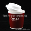 8OZ double -layer plastic coffee cup new environmental PLA coffee cup advertising promotion cup