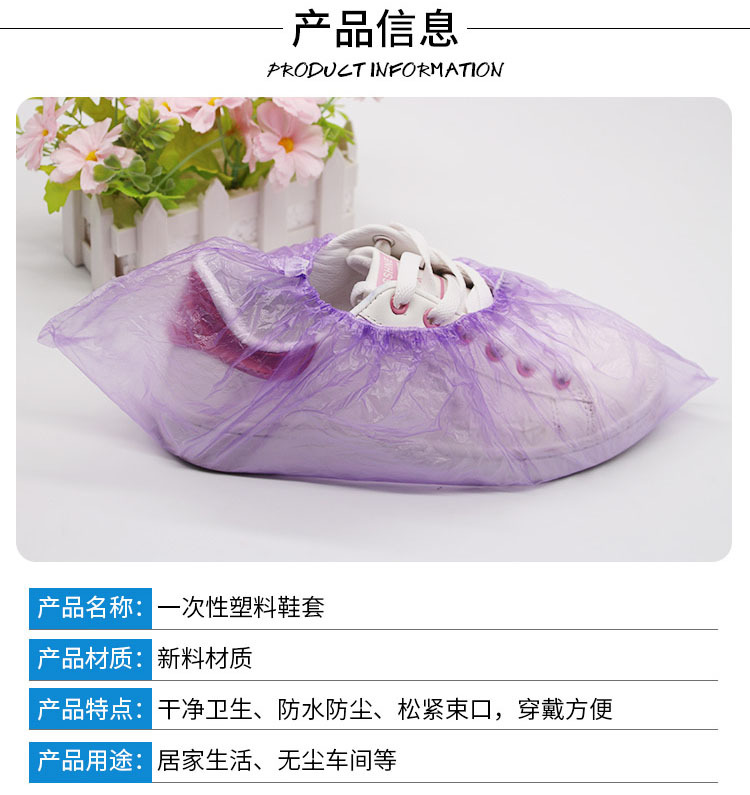 塑料鞋套详情_02