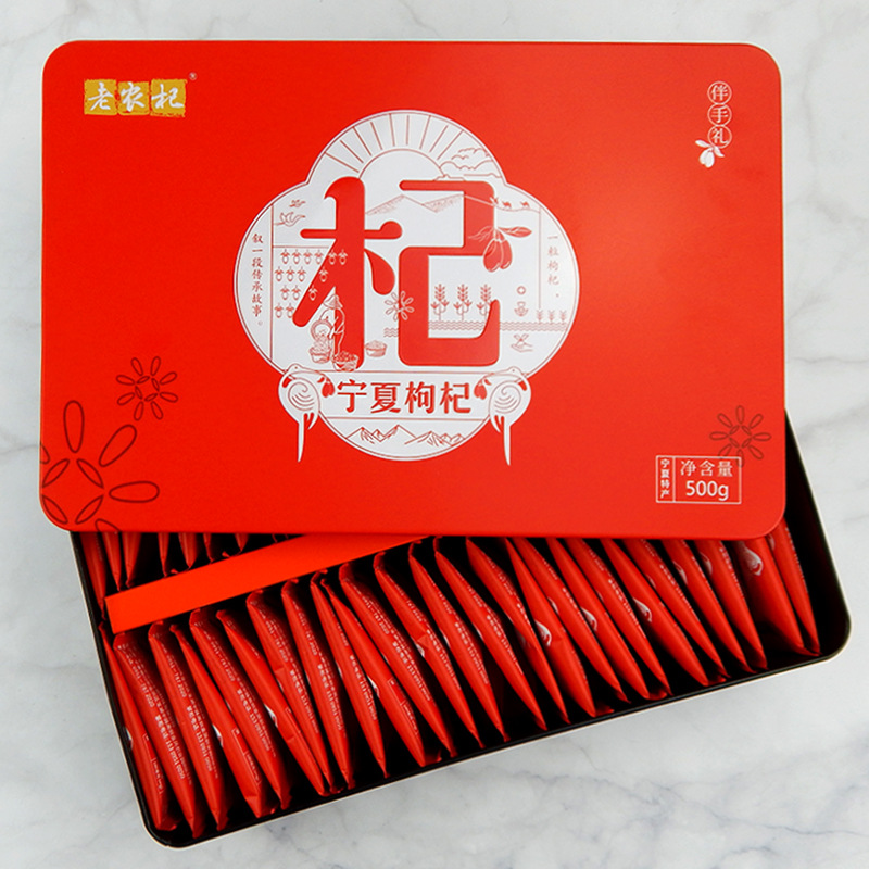 老农杞新货宁夏枸杞王枸杞子礼盒500g独立包装10g*50袋苟杞|ms