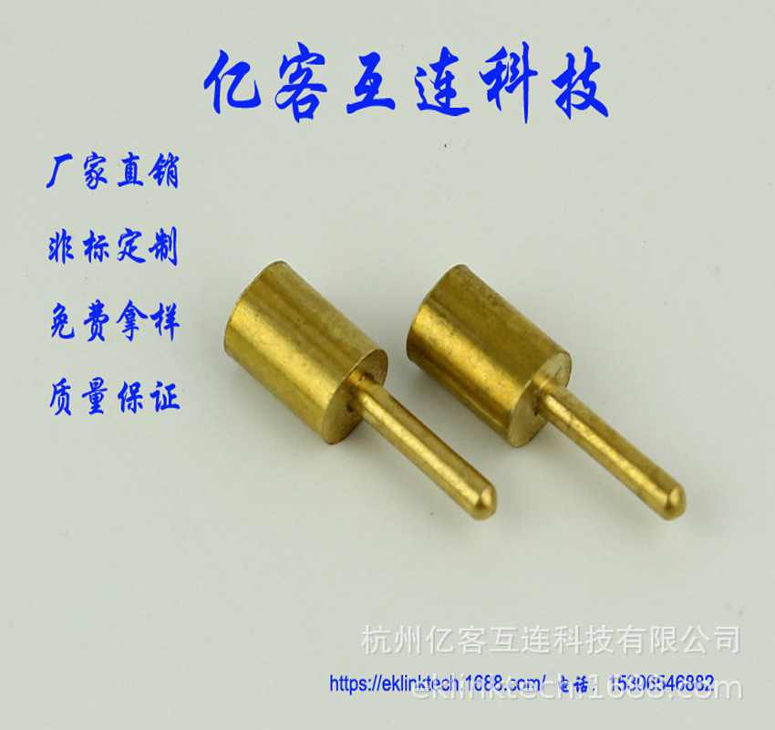 浙江定作各种铜插针 PIN针电子连接器端上的铜插针 LED铜针接线柱