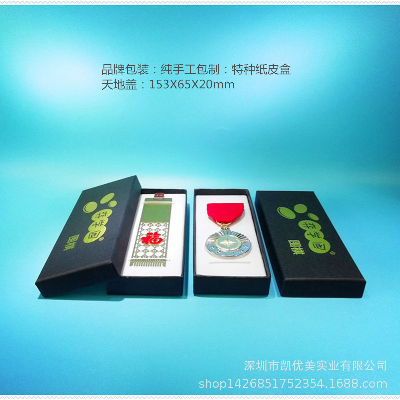 钥匙扣环充皮纸盒153*65*20mm防尘塞戒指指甲剪项链狗牌冰箱贴盒