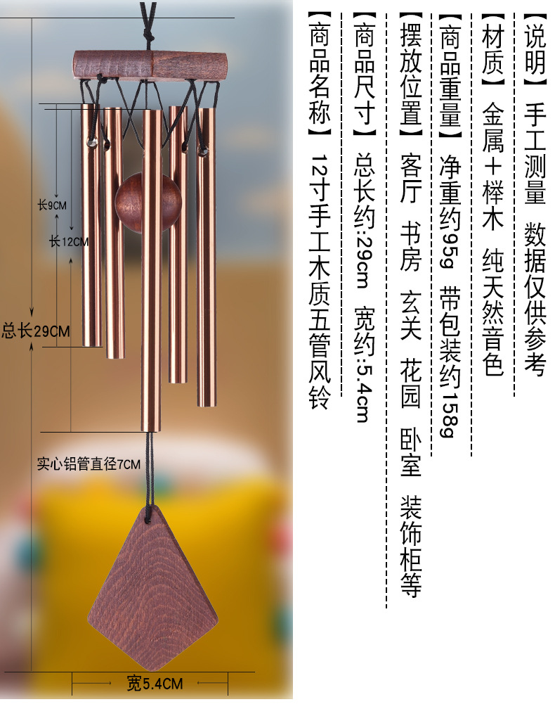 12寸木质风铃_02.jpg