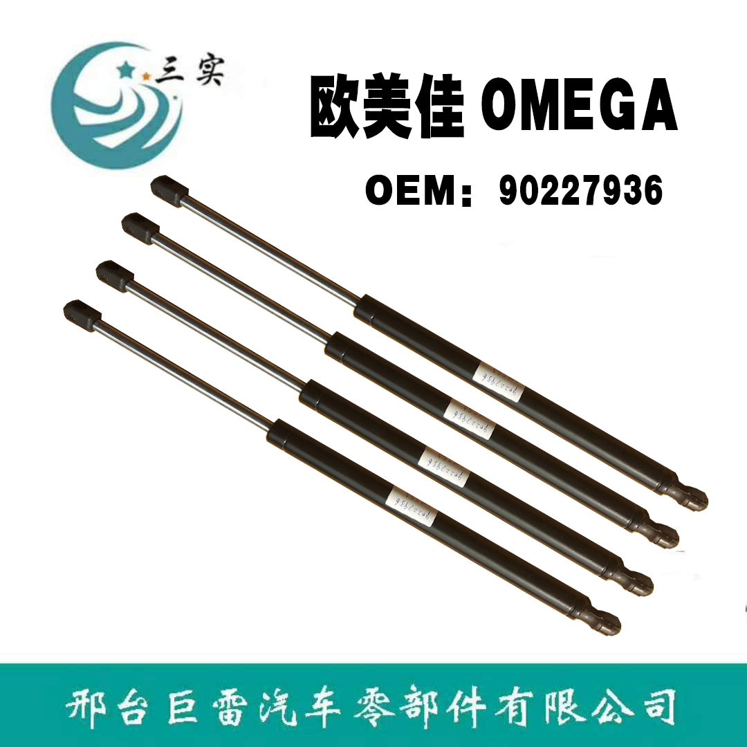 适用于欧宝OPEL 欧美佳尾门气弹簧欧美佳节尾门支撑杆90227936