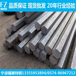 宁波现货45#冷拉钢 45#冷拉六角钢 规格齐全 量大优惠 可零售