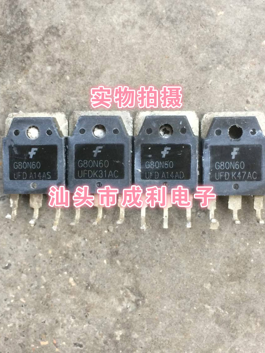 供应原装拆机场效应管 G80N60UFD 80A 600V 测试好，质量保证