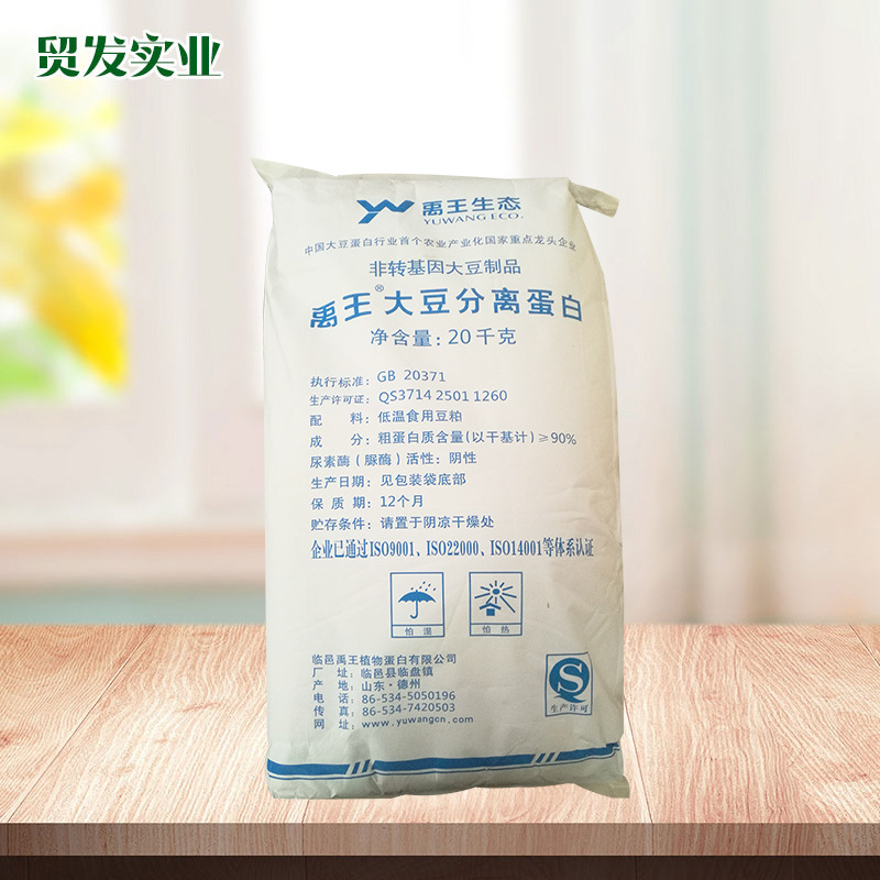 食品级大豆分离蛋白 脱脂大豆蛋白粉