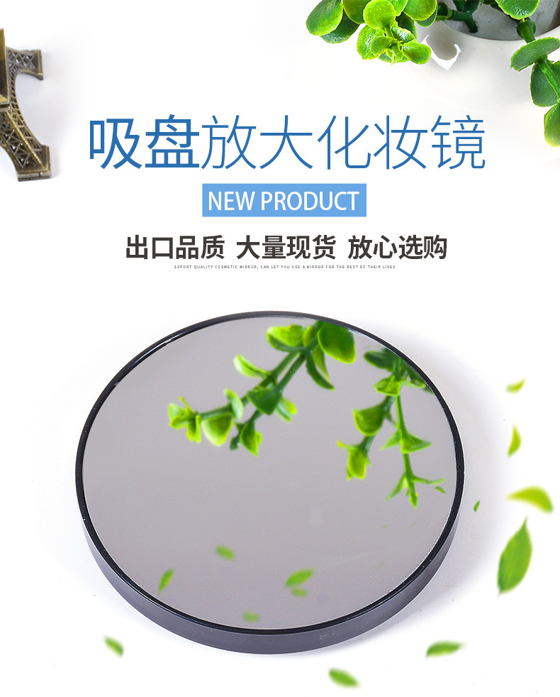 批发吸盘放大镜10倍吸盘镜女士化妆放大镜赠礼品便携小镜子化妆镜
