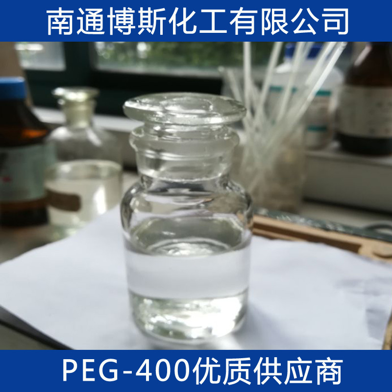 聚乙二醇400 PEG400 99%原装桶 25322-68-3