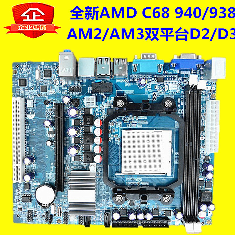 AM3 a main board C68 brand new 940/938 Needle AMD AM2 a main board DDR2 + DDR3 support X2 X4 Double nuclear power plant nuclear