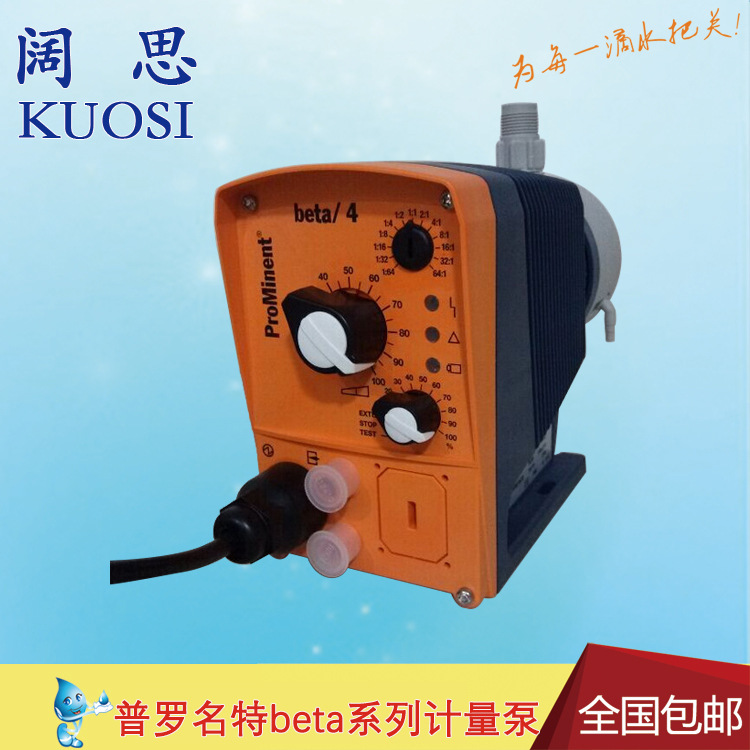 普罗名特Prominent加药计量泵BT4B0708TTT0000UA000000电磁往复泵