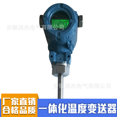 生产厂家   一体化热电阻  现场显示温度变送器 一体化温度变送器