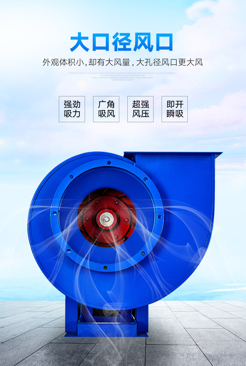 離心風(fēng)機(jī)4-72A-詳情頁(yè)_06.jpg