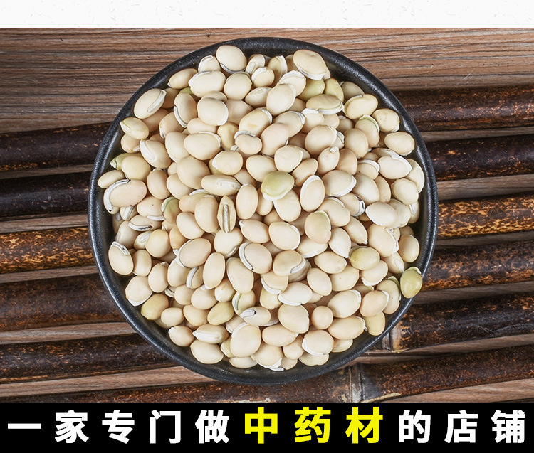 Bai Bian Dou (Dolichos lablab) — Dried White Hyacinth Bean, Food-Herb for Soup & Congee key features