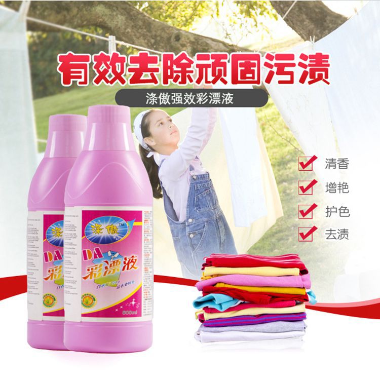 涤傲直销彩漂液 漂渍液漂渍剂去渍护色 清香增艳家用彩漂液|ru