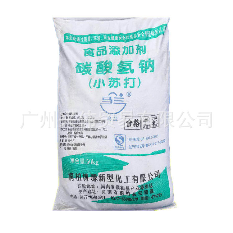 厂家销售 小苏打 食品级 碳酸氢钠 现货供应马兰小苏打