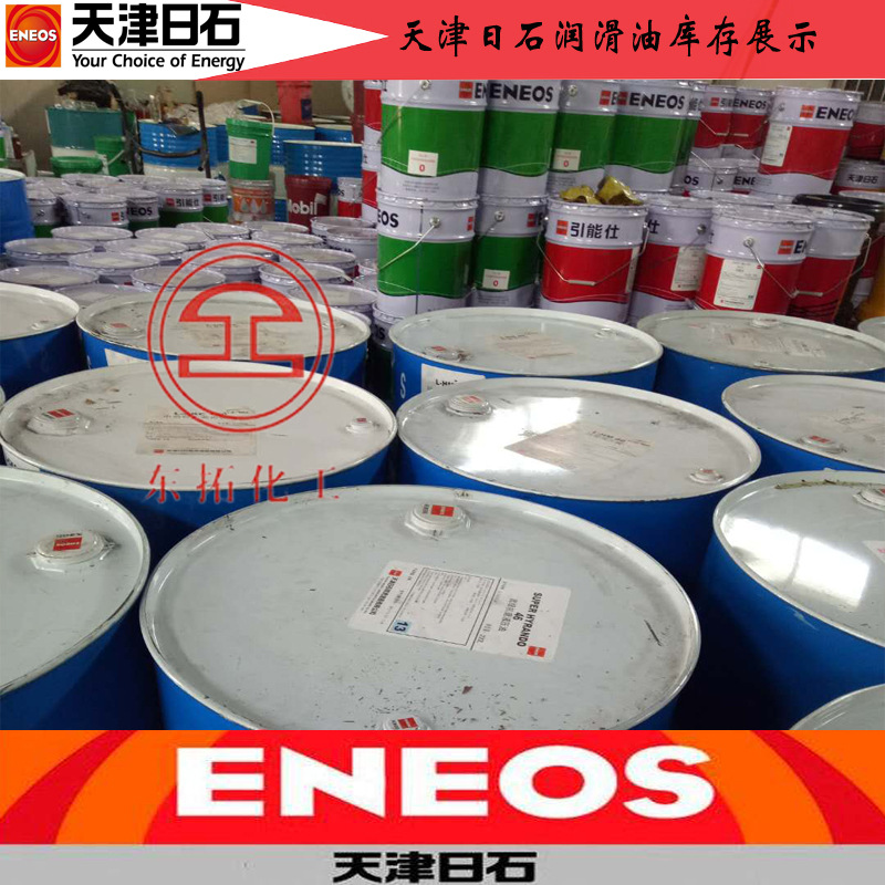 新日石Pyronoc universal N6B N6C轮毂轴承脂