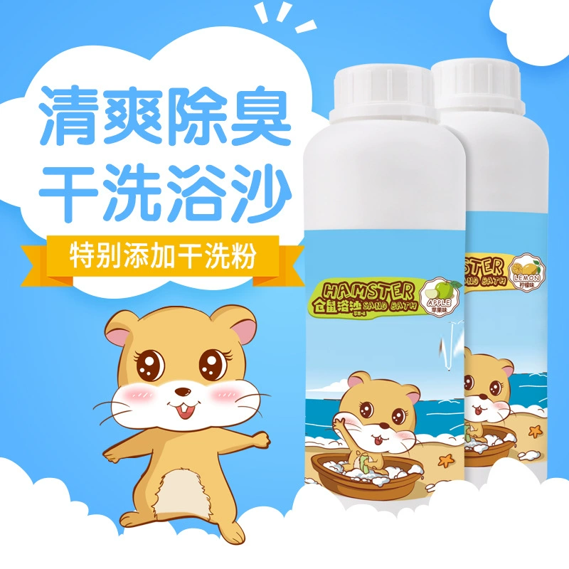 Хомяк песок для ванны золотой медведь песок для ванны принадлежности для ванной костюм для ванны песок для ванны ведро с солью около 1000 г