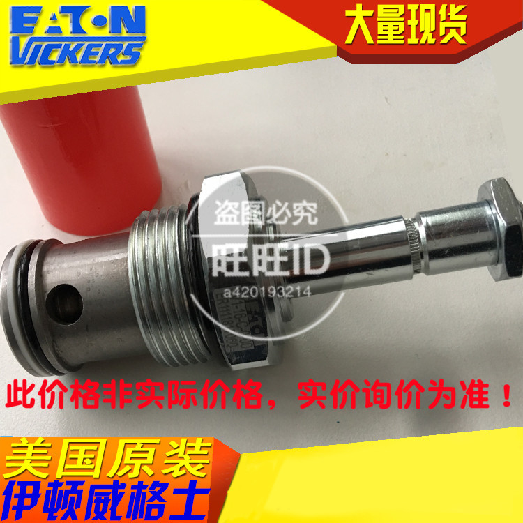 伊顿威格士VICKERS插装阀,电磁阀,SV1-16-0-0-00 SV1160000