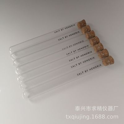 玻璃試管15*150mm絲印帶logo  平口卷口圓底平底可配木塞 塑料塞