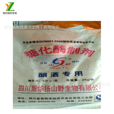 供应食品级 糖化酶 酿酒用酶制剂  葡萄糖淀粉酶食品级酶制剂|ms