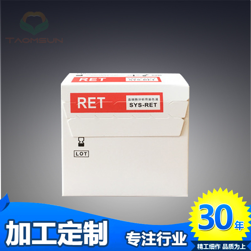 希森美康Sysmex系列血细胞分析用RET染色液医用精准国产优选液体