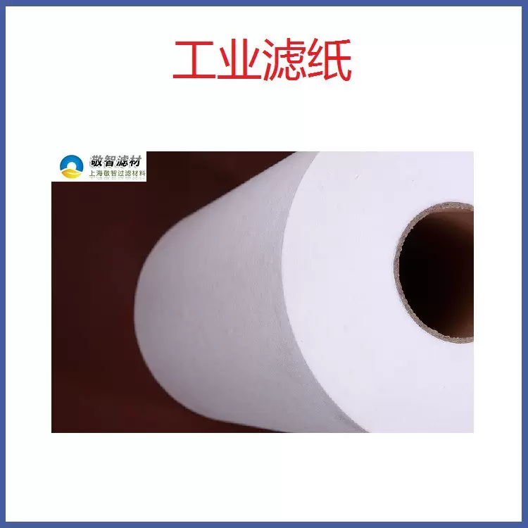 平床过滤纸轧铝过滤纸滤纸规格铜加工过滤纸滤布热轧滤纸用