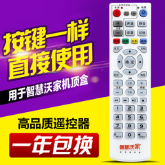 Suitable for China Unicom Smart Home RMC-C317 Network TV Set-Top Box Remote Control EPG function
