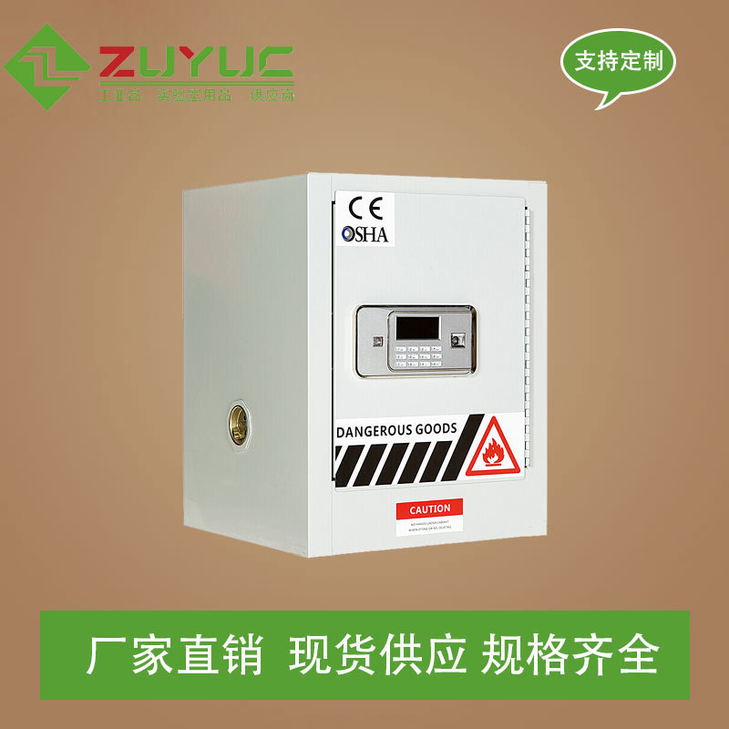 4加仑易制毒品储存柜、易燃品毒害品储存柜、现货供应,厂家直销|ru