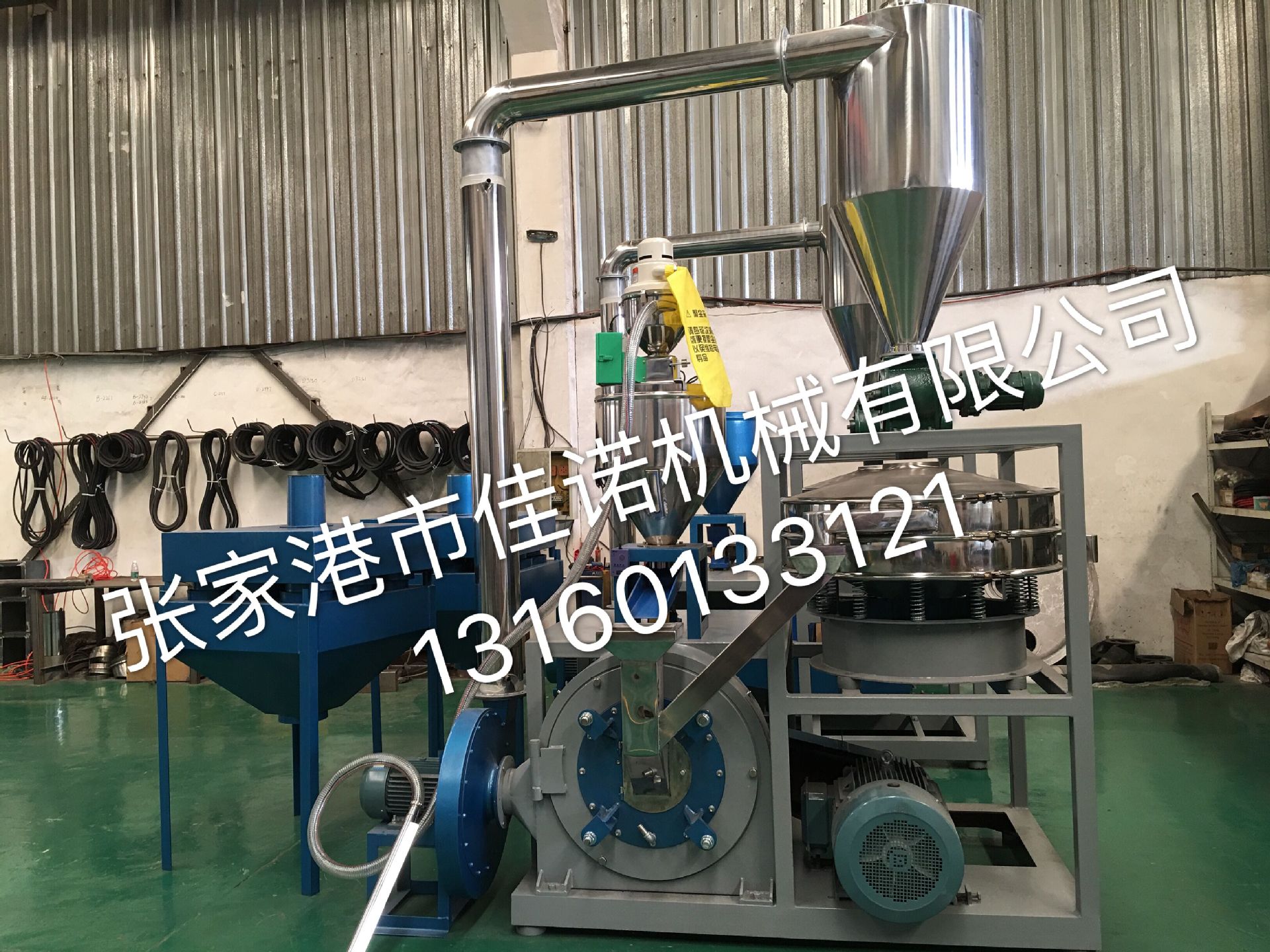 PVC磨粉机-PE磨粉机-塑料磨粉机-佳诺机械专业供应商