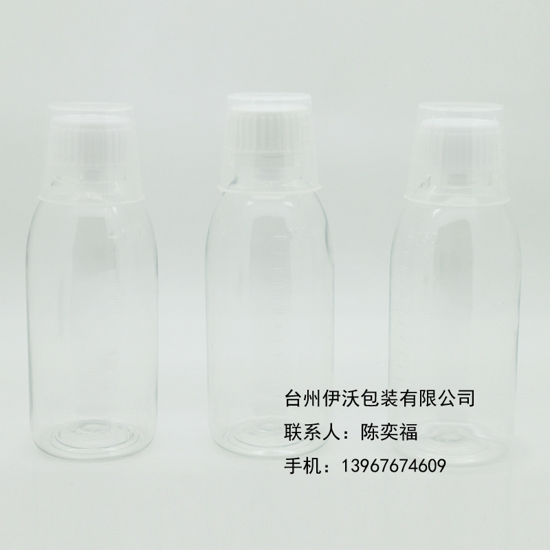 厂家定全新料防盗盖可配量杯150ml透明PET塑料瓶液体包装瓶
