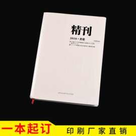 企业画册印刷宣传单图文数码快印彩色杂志册广告期刊高档精装定制