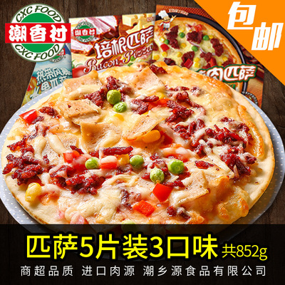 潮香村披薩套餐5片3口味 包郵半成品培根烤肉匹薩餅速凍冷凍批發