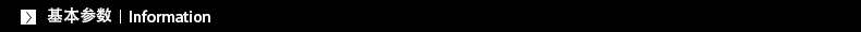 基本参数模版