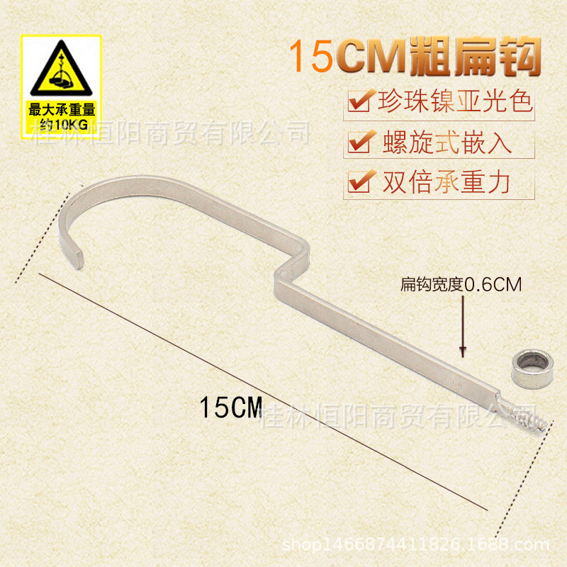 15CM 무광택 사각 후크