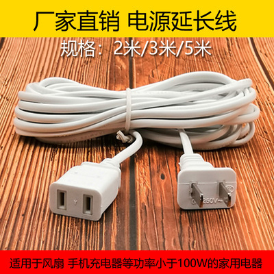 厂家直销监控摄像头延长线电源适配器风扇延长线USB电源延长线|ms