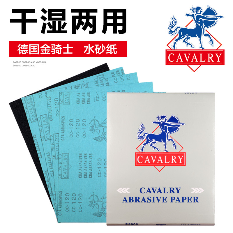 Cavalry德国金骑士水砂纸10000目 珠宝文玩镜面精密打磨抛光砂纸