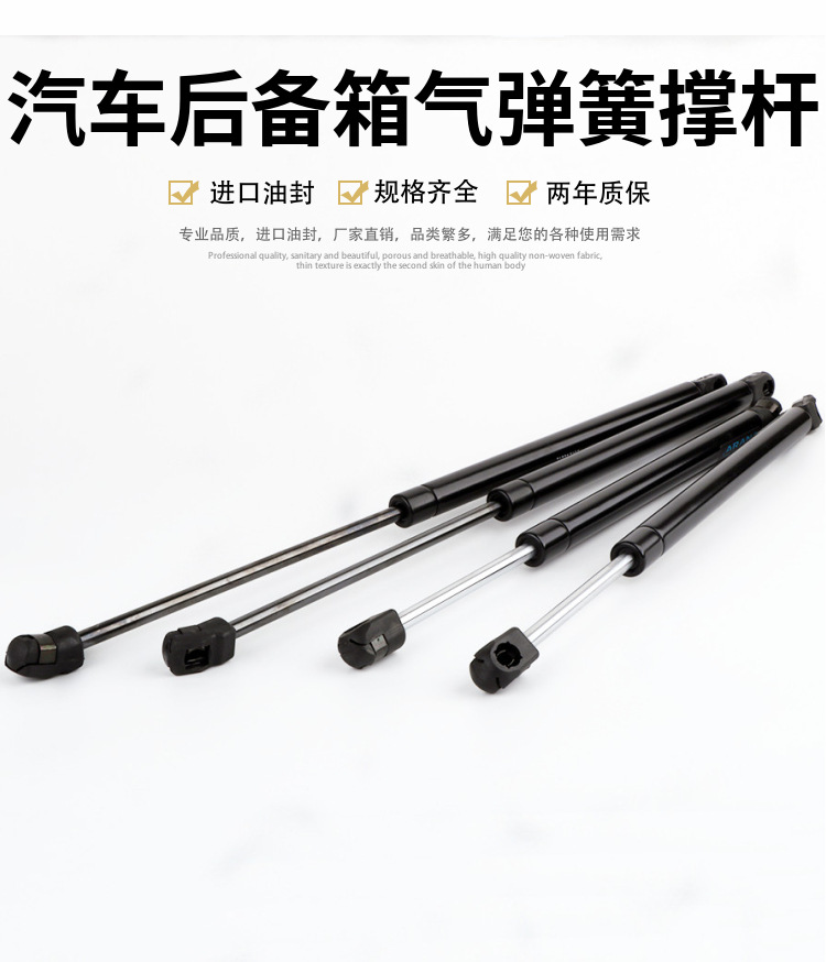 Supply of Hydraulic Rods, Car Trunk Gas Spring Struts, Car Hood Hydraulic Rods