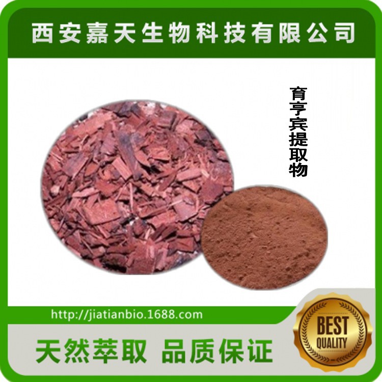 供应2%育亨宾提取物 育亨宾碱 天然育亨宾提取物 65-19-0|ms