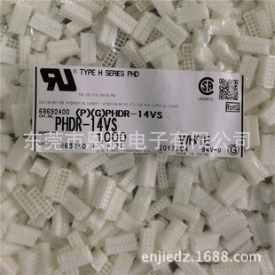 Phdr 14vs Jst连接器 Phd20mm 胶壳 线对线 原装进口接插件 阿里巴巴 