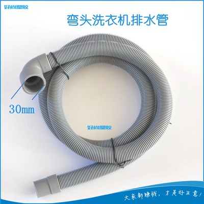 currency fully automatic Wave wheel roller Washing machine a drain Multipurpose Plastic Be launched Ripple hose