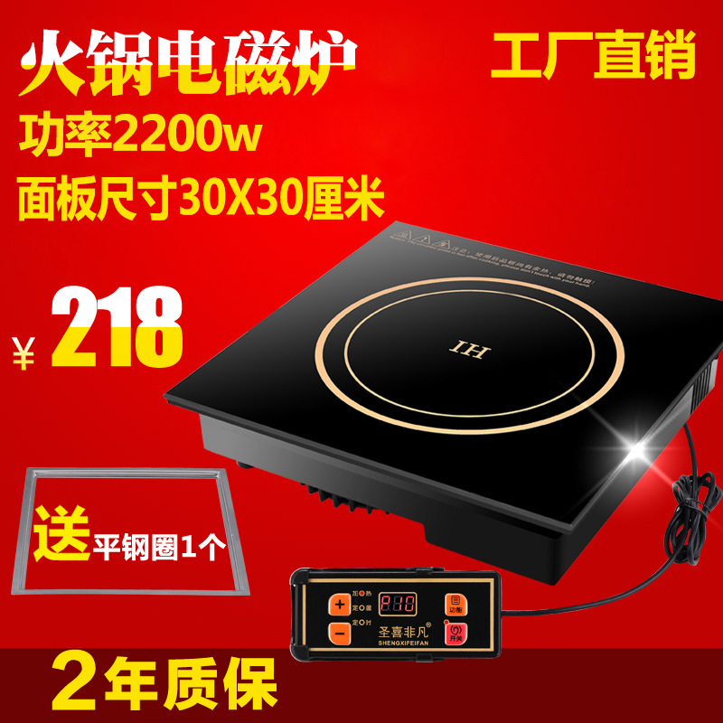 Electromagnetic furnace square Embedded system drive-by-wire 2200 hotel Pot shops high-power commercial Manufactor wholesale