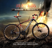 上海凤凰自行车26寸铝合金微转30速学生车双碟刹山地车变速车