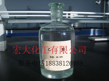 厂家直销 优质乙二醇 工业级乙二醇 涤纶剂乙二醇 优级品乙二醇