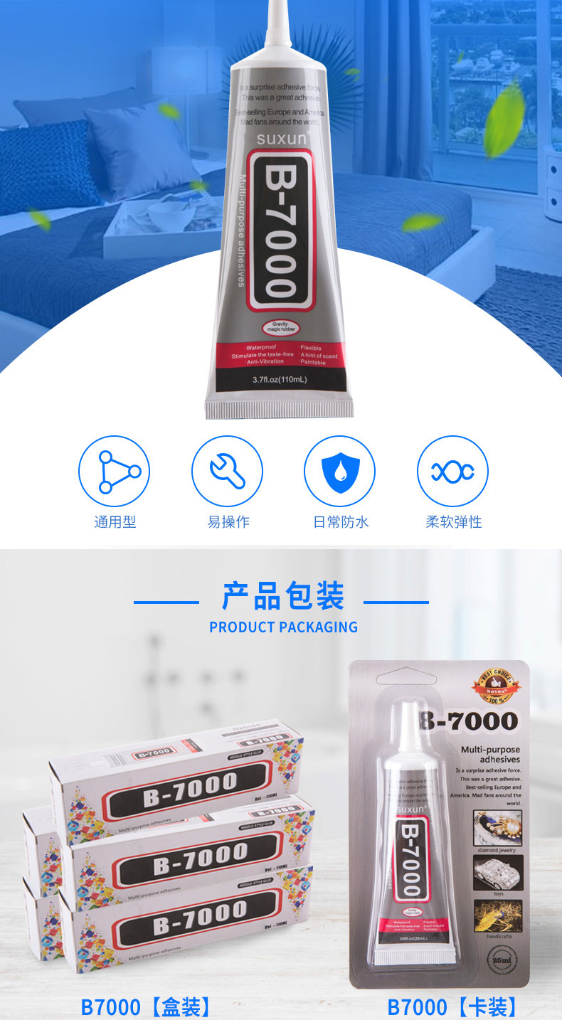 SUXUN-B-7000详情页-定_02