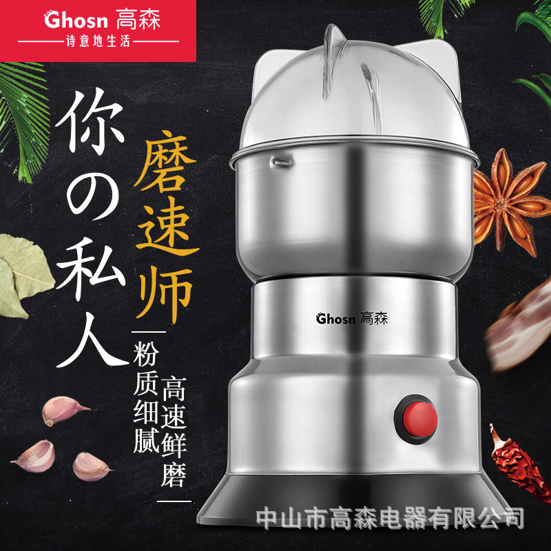 一件代发粉碎机不锈钢中药材打粉机五谷调料家用研磨机110V220V