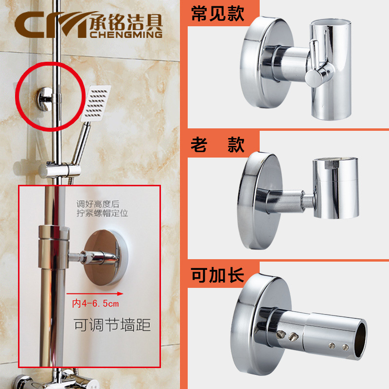 bathroom shower Lifting rod Flower sprinkling base Riser Nozzle Bracket lengthen repair parts