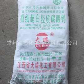 现货供应  轻质碳酸钙1250目橡胶 塑料用轻质碳酸钙 体积大轻钙