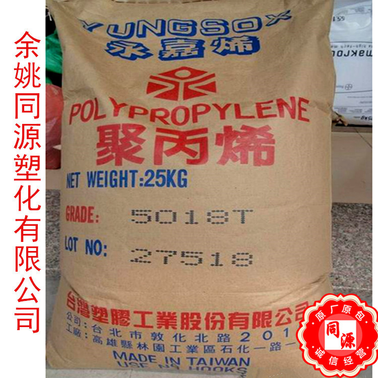 PP 5018T 台湾塑胶 高透明 耐低温 办公用品 塑料瓶 新文件夹注塑