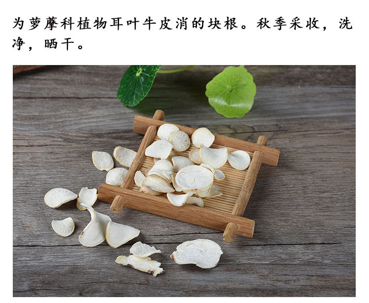 Ge Shan Xiao Root (Cynanchum auriculatum) — Dried Food Herb, 500g key features