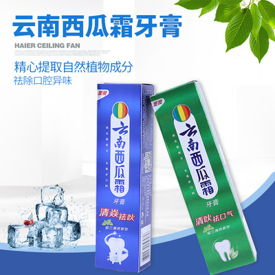厂家直供云南西瓜霜牙膏 100g清爽中药牙膏 留兰薄荷香型牙膏批发|ru